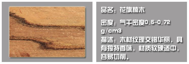 材质介绍_21