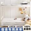 Cama de Dormitorio Estudiantil Sábanas de Cama Pieza Única Algodón Puro Individual Doble Cama Litera de Dormitorio Juego de Tres Piezas 100% Algodón 1.2m