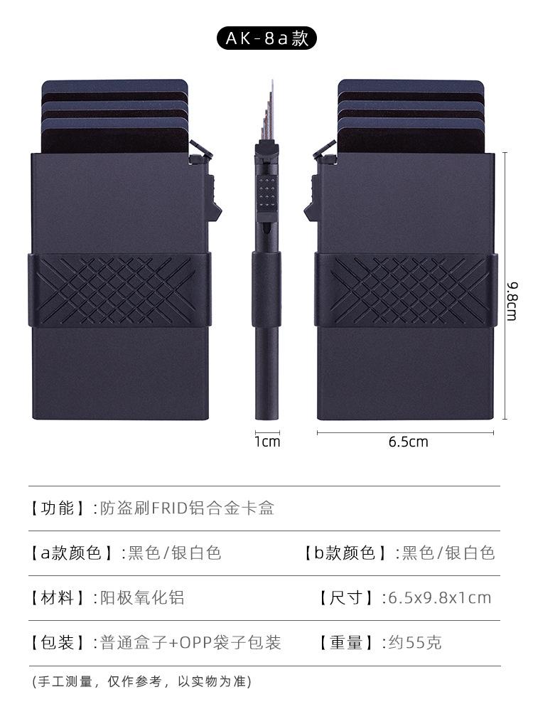 AK-8ab款-卡盒-详情_01.jpg