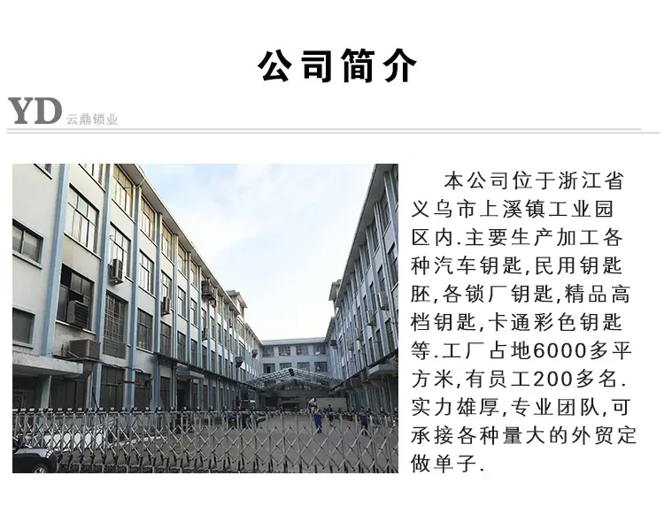 公司简介02_01