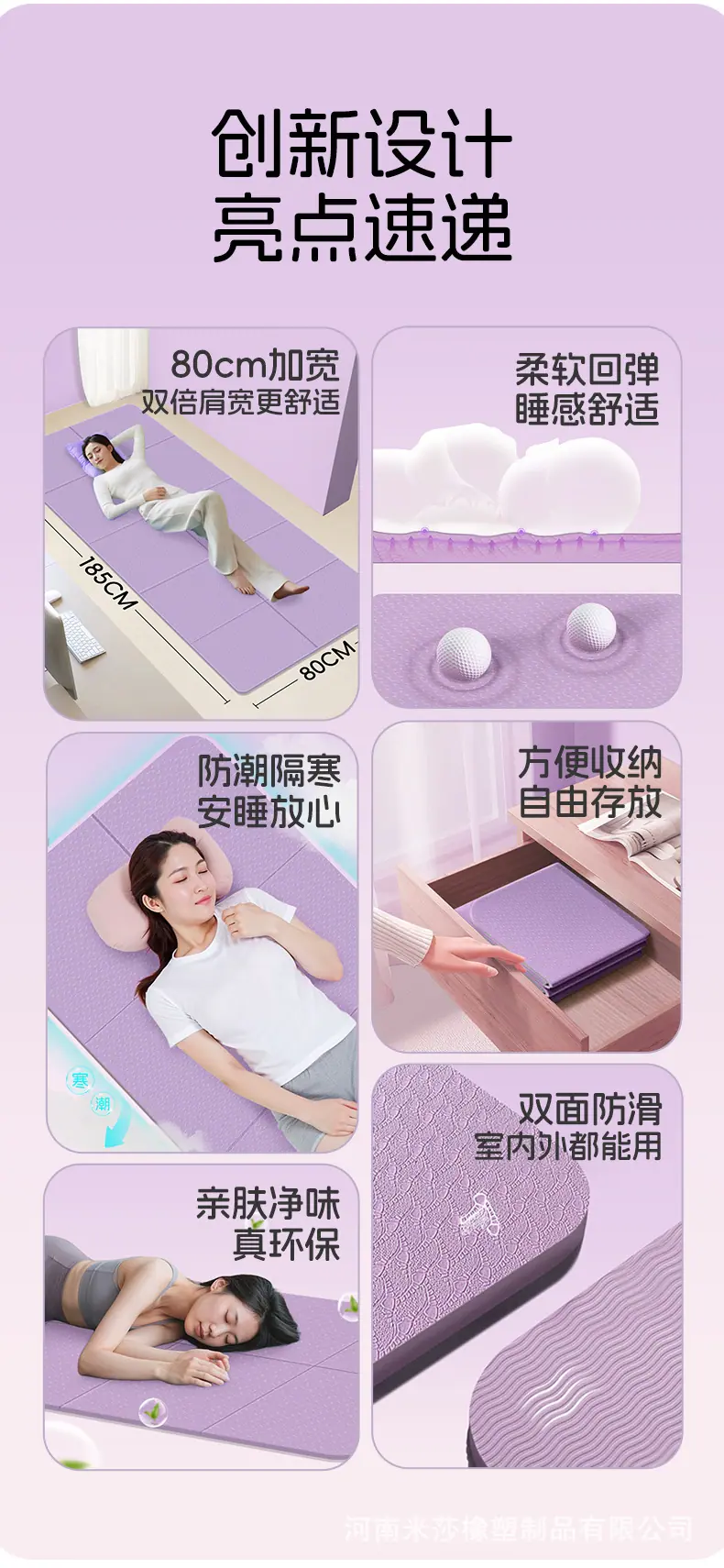 折叠垫1_02.jpg