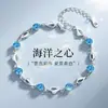 Pulsera Corazón del Océano para mujer, diseño de nicho con un toque de alta gama, un regalo de cumpleaños considerado para una novia o mejor amiga