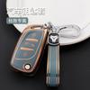 Adecuado para Dropshipping para Peugeot 4008 Coche 5008 Coche Funda para Llave Hebilla Cubierta Protectora de Cáscara Blanda Borde Completamente Dorado