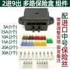 Caja de Fusibles de Múltiples Vías para Modificación de Automóviles con Portafusibles Cableado para Vehículos, Disponible en 4 Vías, 6 Vías, 8 Vías, 10 Vías, 12 Vías, 14 Vías