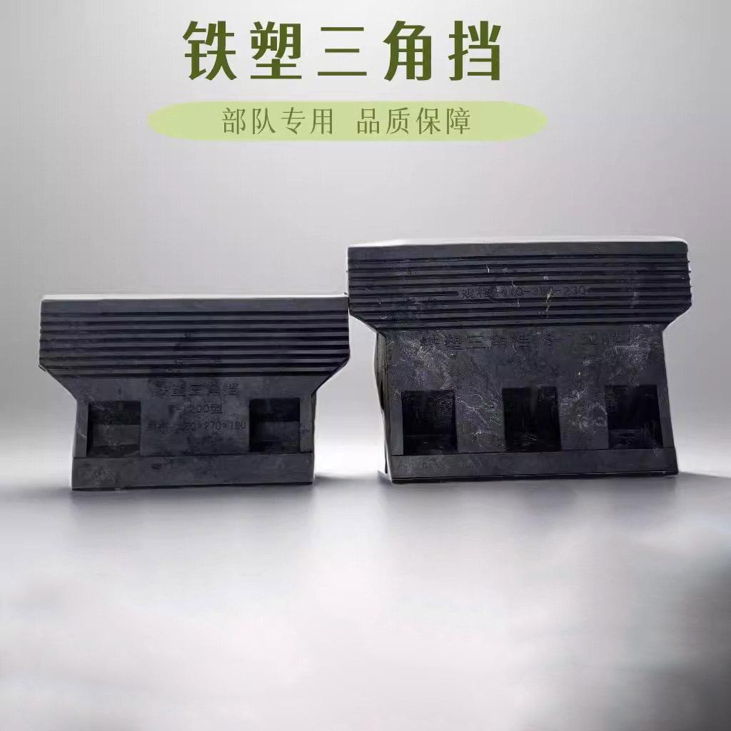 铁塑三角挡2.jpg