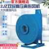 Ventilador Jiuzhou de doble etapa industrial centrífugo de alta presión alta potencia industrial protección ambiental eliminación de polvo tubería de escape ventilador de escape
