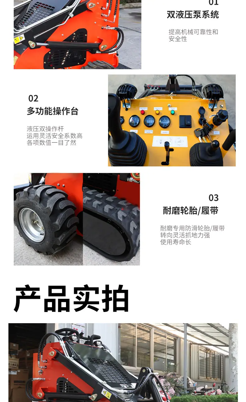滑移装载机详情页2_05