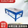 Plataforma de Ferro Fundido Personalizada Medição Marcação Raspagem Moagem Soldagem Inspeção Inspeção de Molde de Ferro Fundido Mesa de Montagem Trabalho de Montagem