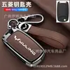 Adecuado para Cubierta de Llave Wuling Hongguang Miniev Mini Macarrón Tercera Generación Gb Cielo Claro Gameboy Hebilla de Coche Carcasa