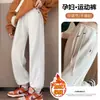 Pantalones de Maternidad Otoño e Invierno Felpa Engrosada Pantalones de Maternidad Sin Soporte Abdominal Versátiles Tallas Grandes Sueltos Adelgazantes Cordón Pantalones Jogger