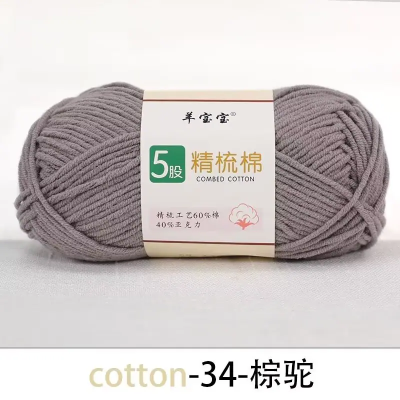 5股精梳棉2.2元一团 34-棕驼.jpg
