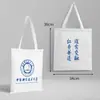 Nombre de la Universidad Bolsa de Lona Personalizable Beijing Tsinghua Zhejiang Central del Sur Universidad de Xiamen Mochila Bolso Tote Bolso de Hombro