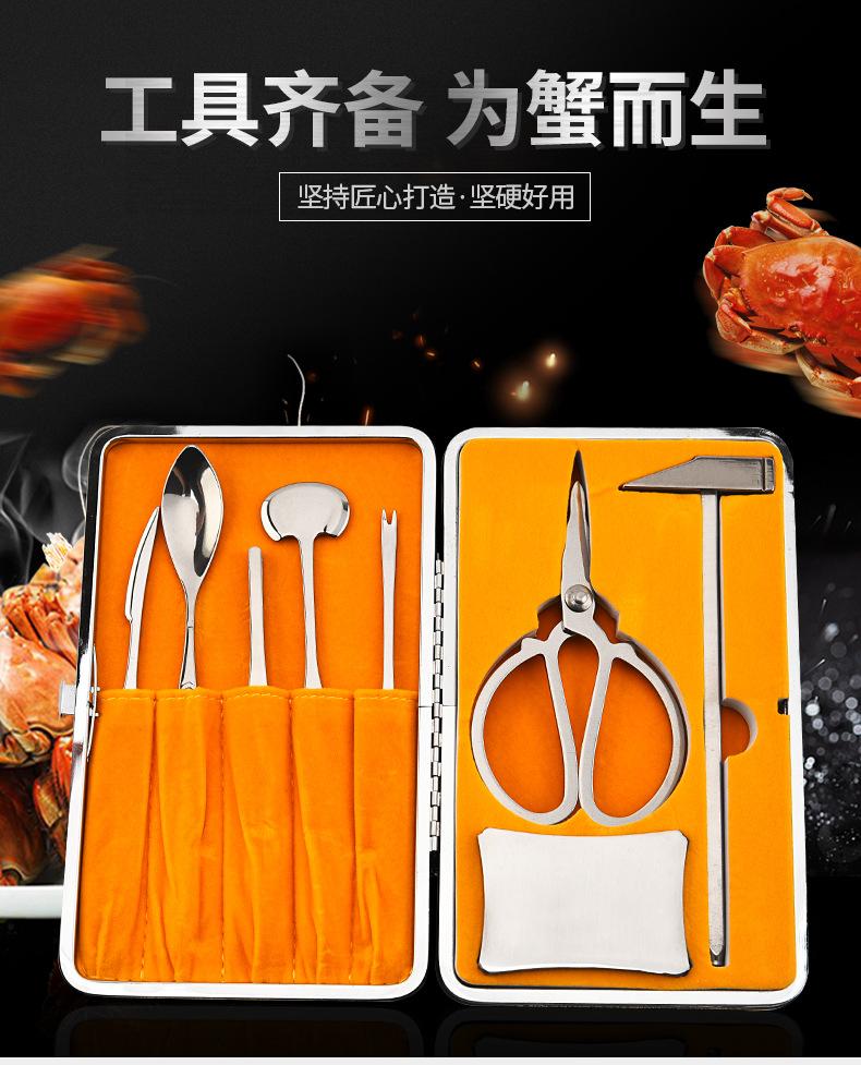 不锈钢吃蟹工具八件套_04.jpg