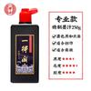 Tinta Yidege auténtica de Beijing, tinta de humo de aceite refinado, botella grande de 500 g, especial para caligrafía, tinta para práctica con pincel, franqueo