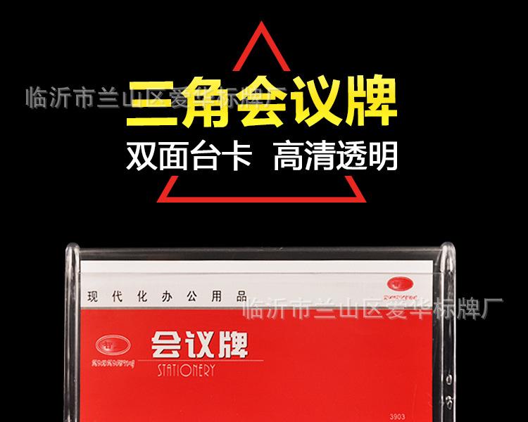 015会议牌3902_01