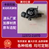 12372-21070 Es Adecuado para Toyota Corolla Pie de Máquina Pegamento de Goma Venta Directa de Fábrica Pie de Máquina Pegamento Soporte de Motor