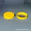 Fornecimento Direto da Fábrica Tampa Plana Multicor Tampa de Rosca 75 Dentes Tampa de Frasco Cosmético Material PP Tampa Plástica Universal Boca Larga