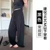 Pantalones Suaves de Pierna Ancha Relajados y Cómodos para Mujer, Novedad Primavera y Otoño 2026 de Cintura Alta, Holgados, Adelgazantes, con Caída, Casuales