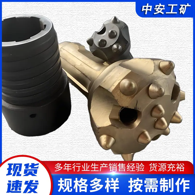 钻头4