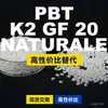 Grânulos plásticos PBT K2GF20NATURALE, uma alternativa nacional de PBT a produtos importados, da Seralins PIBIFOR