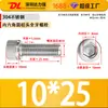 Tornillos de Cabeza Hexagonal de Acero Inoxidable 304, Tornillos Mecánicos, Pernos de Cabeza Cilíndrica y Cabeza Cóncava, Varillas Roscadas Extendidas, Rosca Completa y Media Rosca, En Stock