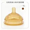 Panadero madre e hijo fábrica mayoreo boca ancha 7cm tetina de silicona líquida cuchara para papilla boquilla de paja para beber de pico de pato