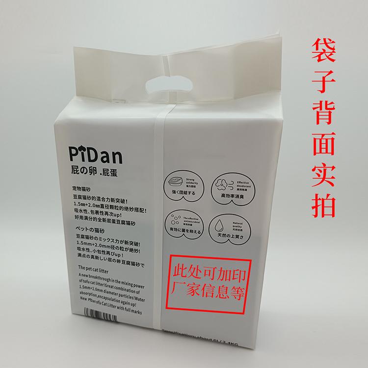 猫砂袋定制