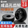 Engrenagem Cilíndrica Dente Reto Processamento de Engrenagem Cremalheira de Motor Módulo 1.0 Módulo 1.5 Módulo 2.0 Módulo 2.5 Módulo 3.0