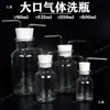 Dispositivo de botella lavadora de gases botella lavadora de gases vidrio botella multifuncional boca ancha botella de boca grande botella recolectora de gas oxígeno matraz cónico doble agujero