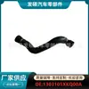 1303101Xkq00A Adecuado para Great Wall Haval F7X Ensamblaje de Tubería de Salida del Radiador de Coche Tubería de Goma Venta al por Mayor