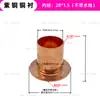 Tubería de Agua de Soldadura de Cobre Rojo TP2 de Zhejiang Disco de Brida de Acero Galvanizado Borde Engrosado Satisfecho Brida Suelta Brida de Cobre DN80