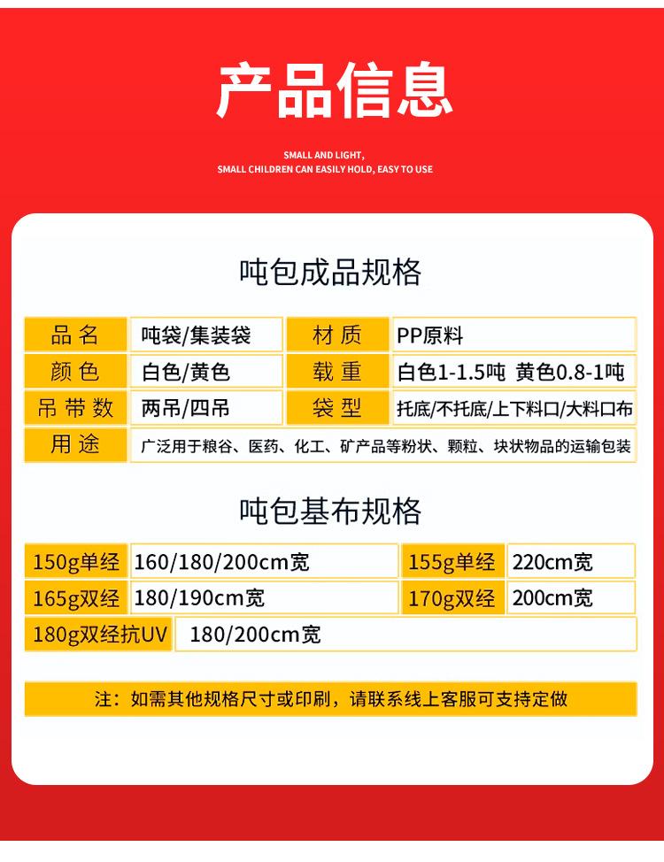 盛泰福吨包更改_10.jpg