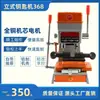 Fabricante de Cabello Dorado Agente General Aoyu 368 Máquina Cortadora de Llaves Vertical Llave Electrónica Duplicadora de Llaves