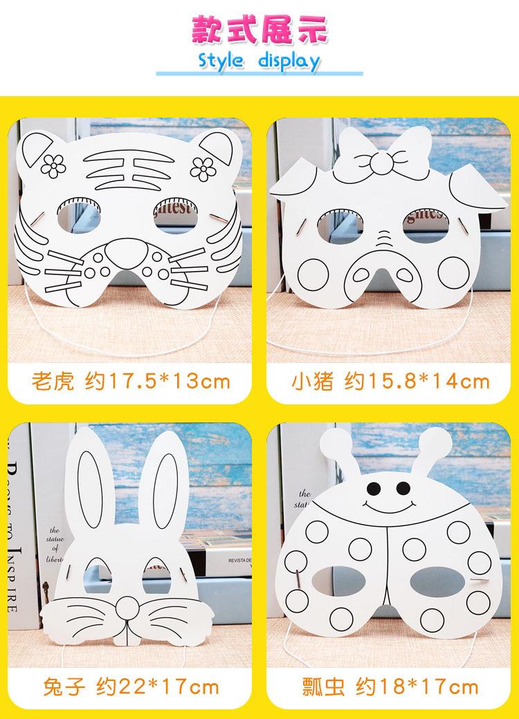 面具单选6.jpg