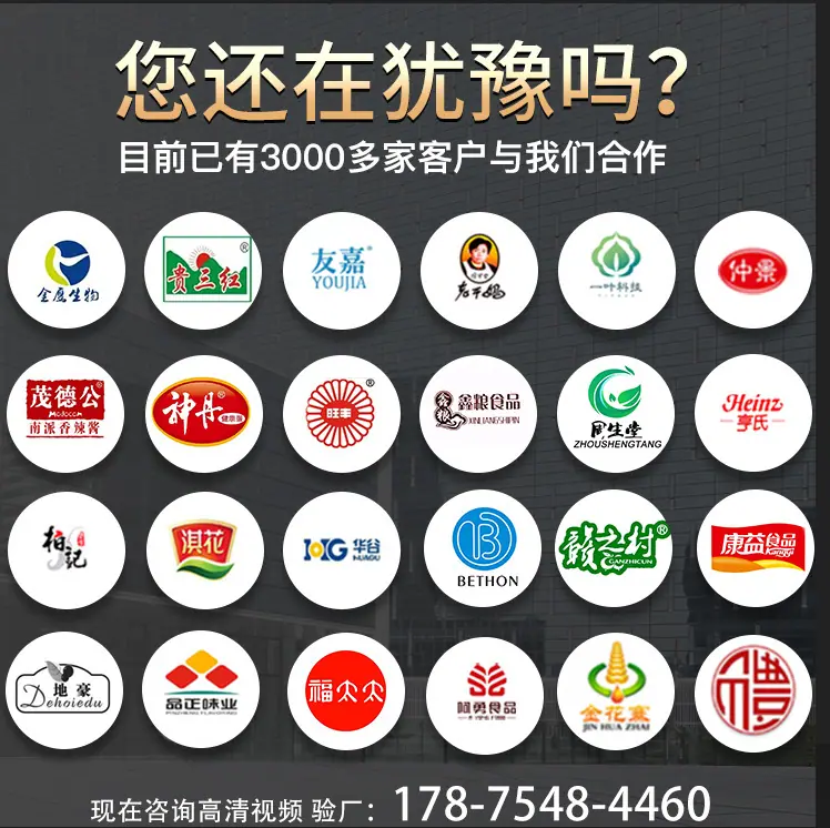 酱料灌装生产线详情页黑白版_17