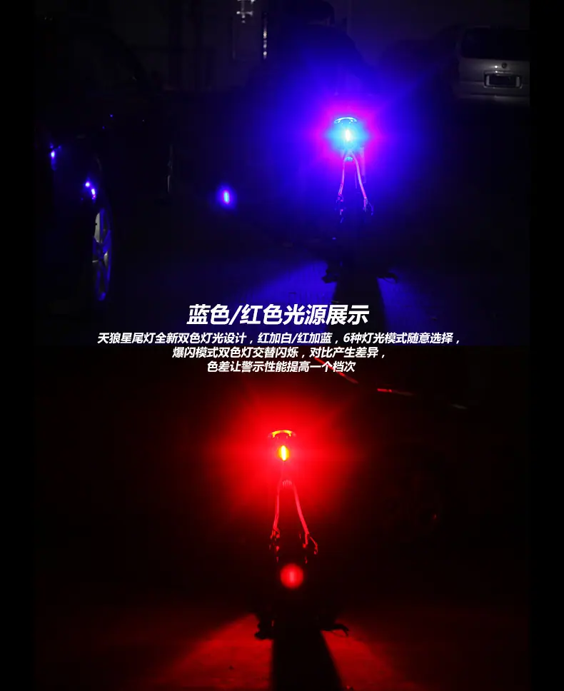 尾灯自行车