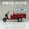 Fábrica de origen triciclos eléctricos para exportación de comercio exterior soporte certificación CEE UE transfronteriza