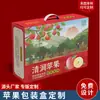 Cajas de Regalo Corrugadas de Colores Personalizadas para Frutas con Asas para Empaque de Manzanas, Impresas por el Fabricante, Cajas de Colores Festivas Especializadas para Frutas y Verduras