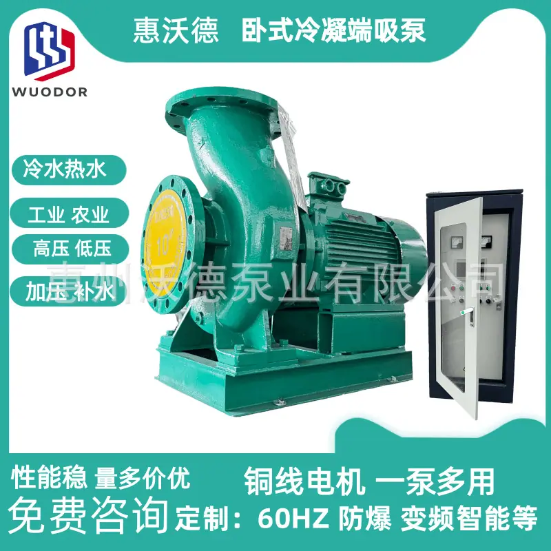 GDW正离心泵26