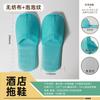 Ventas Directas de Fábrica Pantuflas Desechables para Hoteles, Casas de Huéspedes y B&Bs, Antideslizantes, Transpirables, Suministros para Hoteles, Hostelería, Suministros para el Hogar