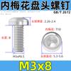 Tornillo antirrobo de cabeza redonda con cabeza plana y cabeza Torx interior de acero inoxidable M3 4 5 8 10 304 GB2672 con columna