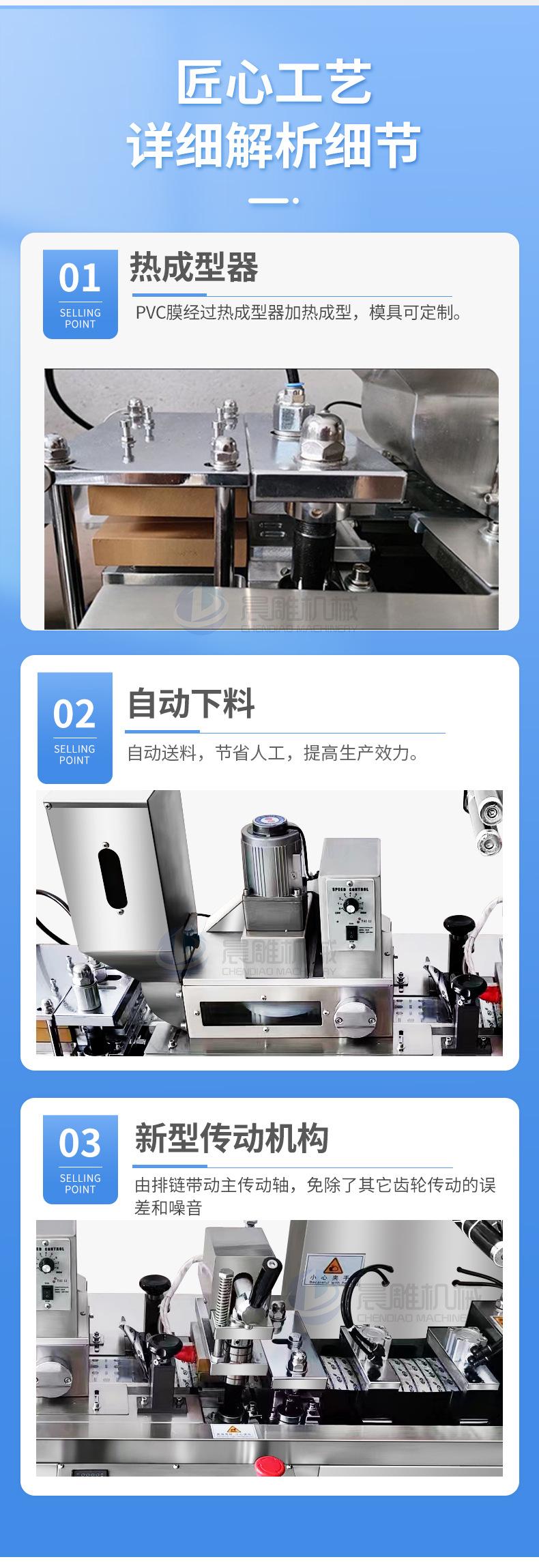 全自动泡罩包装机_07