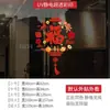 Adesivos de Porta de Bênção de Ano Novo, Adesivos de Janela Eletrostáticos, Adesivos de Vidro Eletrostáticos, Decorações de Recorte de Papel para o Ano do Carneiro de 2027, Montagem de Decoração de Festival da Primavera e Ano Novo