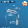 Tubo Receptor de Vacío San Aisi A45 Tipo Codo Recto Conector de Ventilación Punta de Pistón de PTFE Conector de Cola del Tubo Receptor