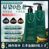 Crema Tinte para Cabello Miao Dye Agente Único: Color vibrante natural, suave con el cuero cabelludo, hecho con extractos naturales de plantas y proporciona una experiencia de coloración del cabello de un solo uso.