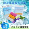 Bolsa para Toalla de Microfibra Toalla Fresca Envasada Anti-Verano Toalla Refrescante para Exteriores Toalla Helada Deportiva Empaque