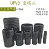 Conector de Mangueira Flexível de PVC Conector de Junta de Bambu Passante Reto Plástico Flexível Rígido Conector Rápido Porta de Aeração UPVC Espigão Direto 3263
