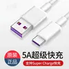 La línea de datos 5a es adecuada para la línea de datos tipo-c de Huawei, línea de datos de carga súper rápida 5a, línea de datos LeTV