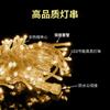 Fabricantes suministran luces decorativas navideñas de cadena led de bajo voltaje 24v para exteriores, luces de cadena de iluminación de ingeniería impermeables con forma de estrella y aliento de bebé.