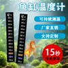 Termómetro para Acuario Sensor de Temperatura LCD Termómetro de Agua Mini Termómetro Dedicado para Acuario con Pantalla Rápida